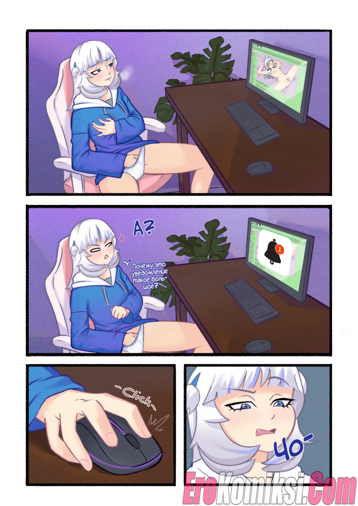 4-50 Порно комикс Hololive: Повседневный поток с Гавр Гурой. ОБНОВЛЕНО!!! ДОБАВЛЕНЫ НОВЫЕ СТРАНИЦЫ!!!