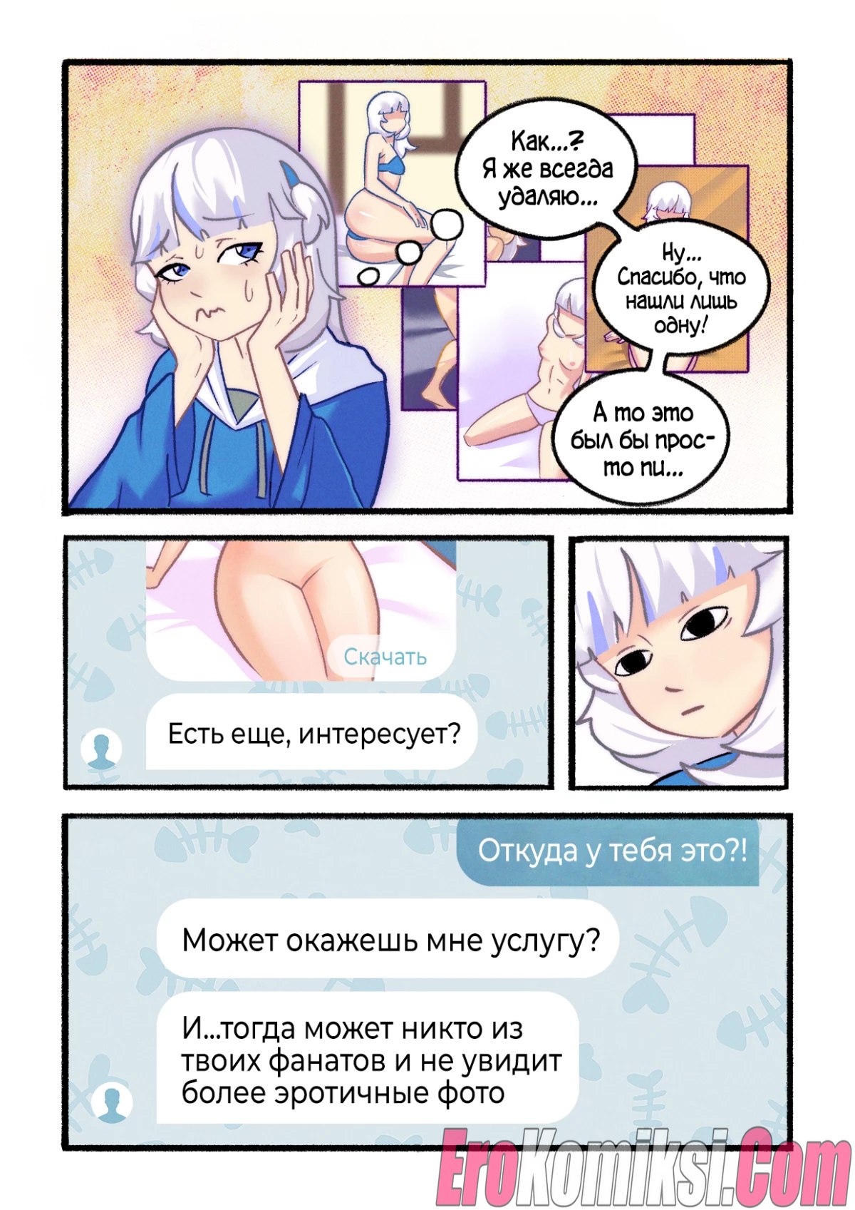 7-40 Порно комикс Hololive: Повседневный поток с Гавр Гурой. ОБНОВЛЕНО!!! ДОБАВЛЕНЫ НОВЫЕ СТРАНИЦЫ!!!