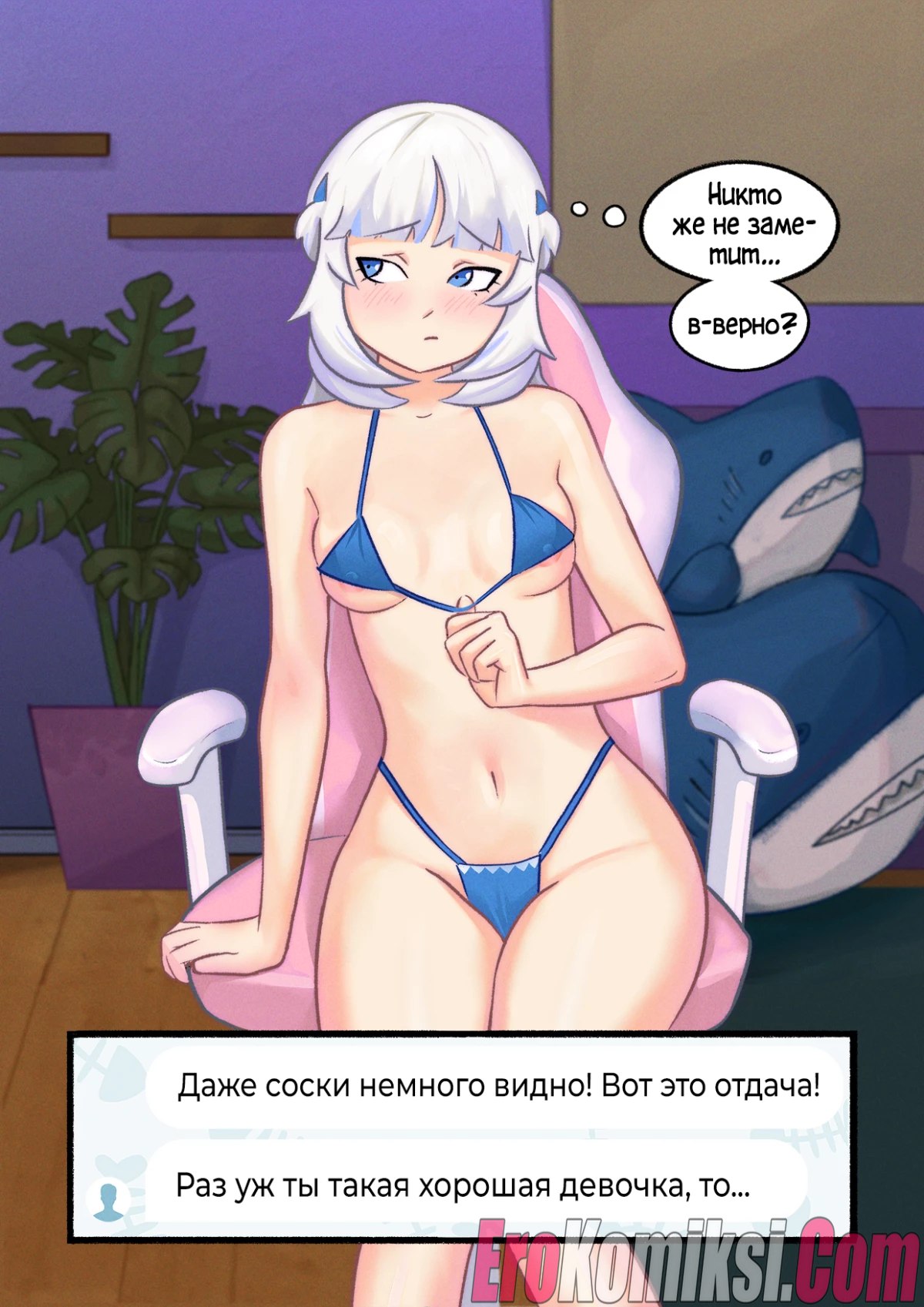 9-30 Порно комикс Hololive: Повседневный поток с Гавр Гурой. ОБНОВЛЕНО!!! ДОБАВЛЕНЫ НОВЫЕ СТРАНИЦЫ!!!
