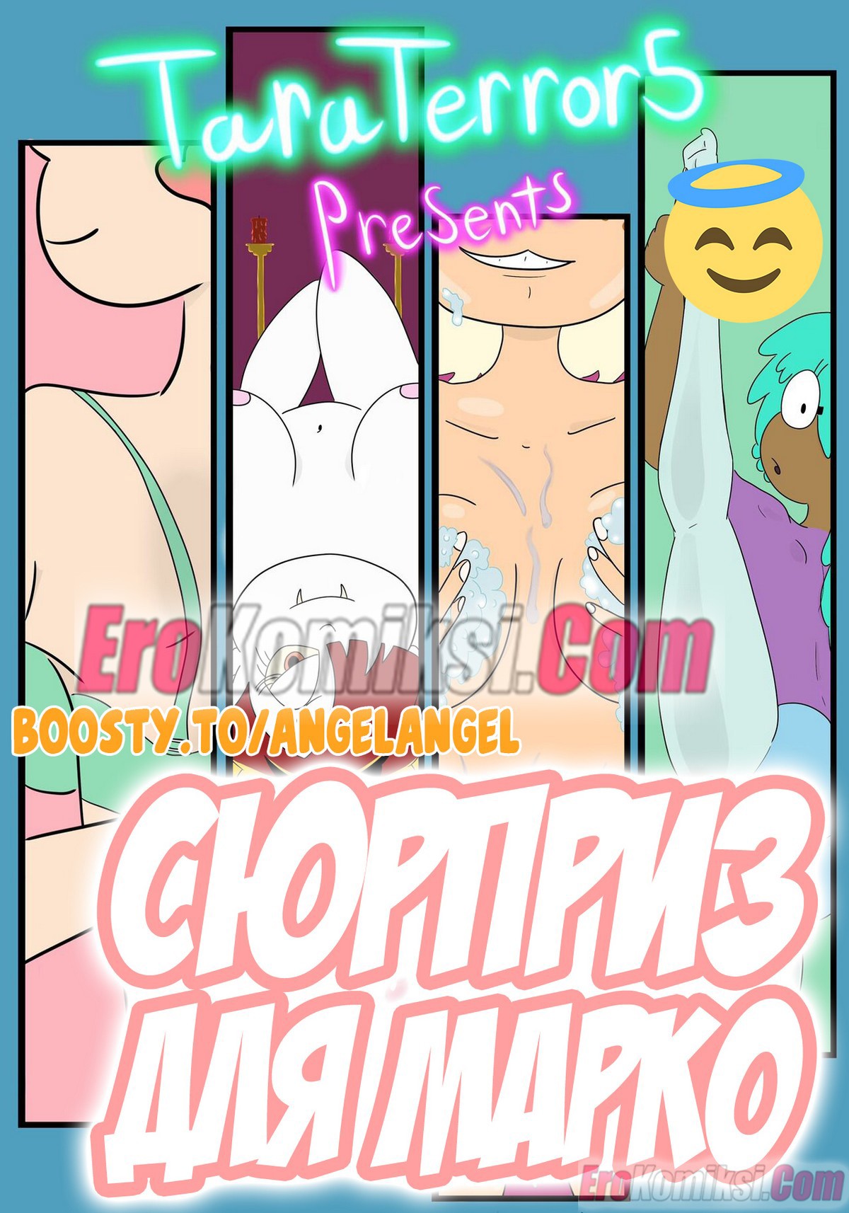 1-31 Порно комикс Стар Против Сил Зла. Сюрприз Марко.