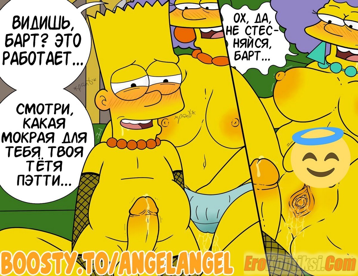 11-16 Порно комикс Симпсоны. Путь.
