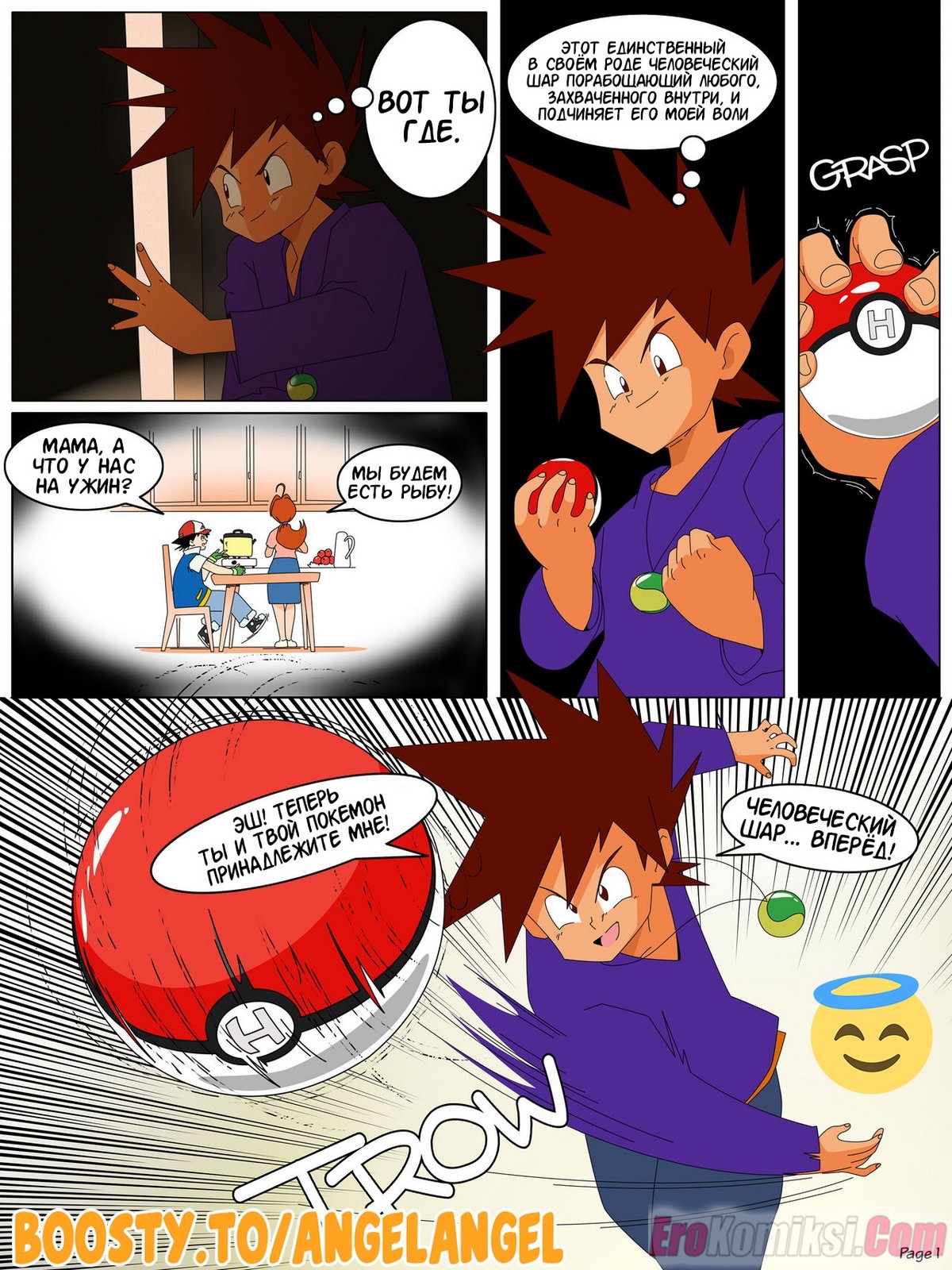 2-4 Порно комикс Покемоны. Тренировка Делии.