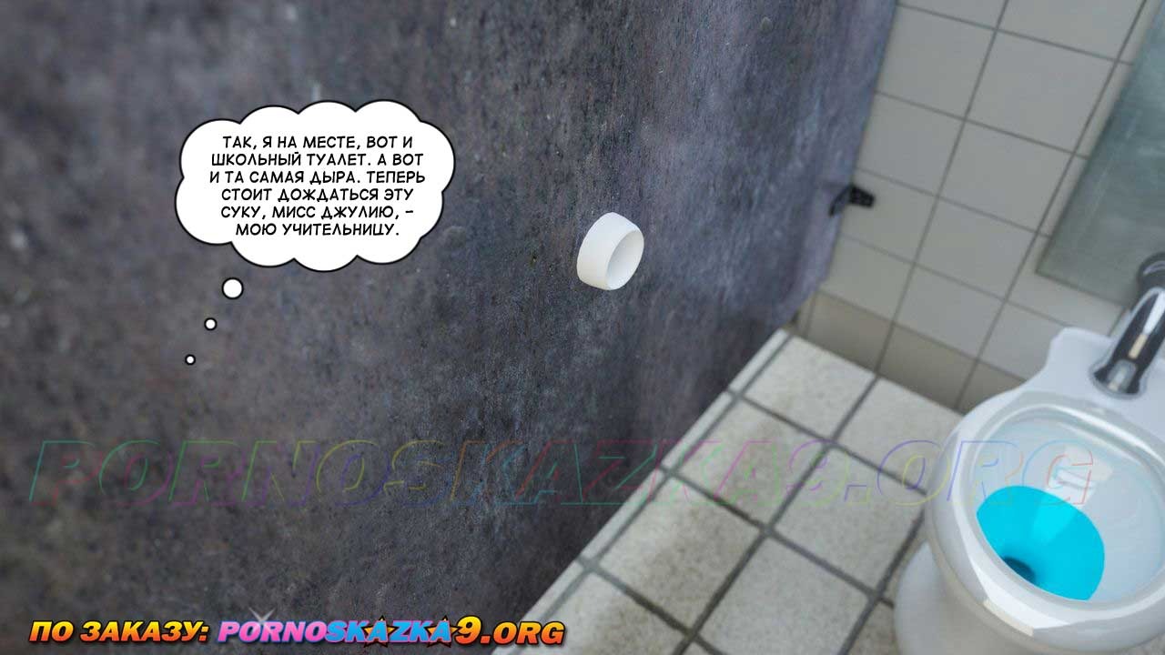 2-12 Порно комикс Женские потехи. Часть 13.