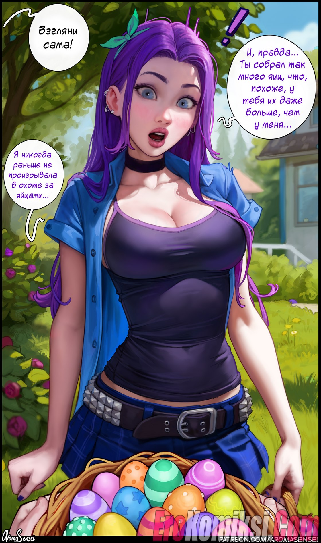 2-3 Порно комикс Aroma Sensei. Долина звездной росы.