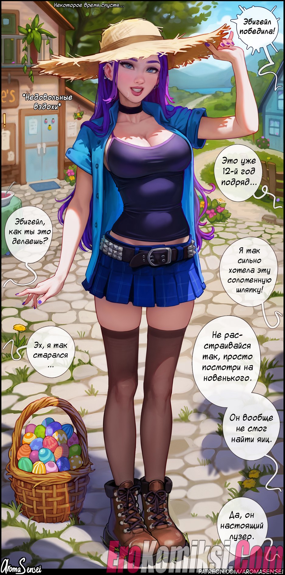21-3 Порно комикс Aroma Sensei. Долина звездной росы.