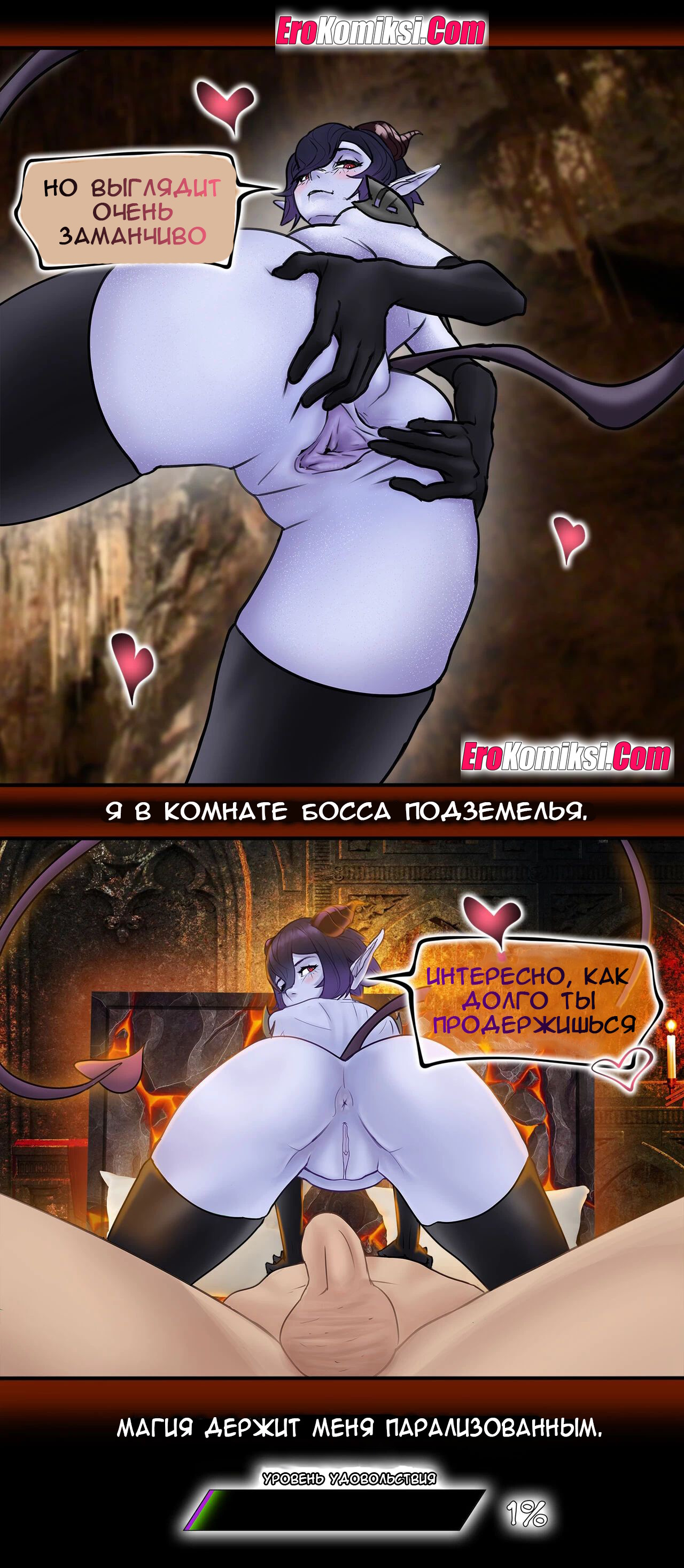 2_result Порно комикс Суккуб или система похоти.