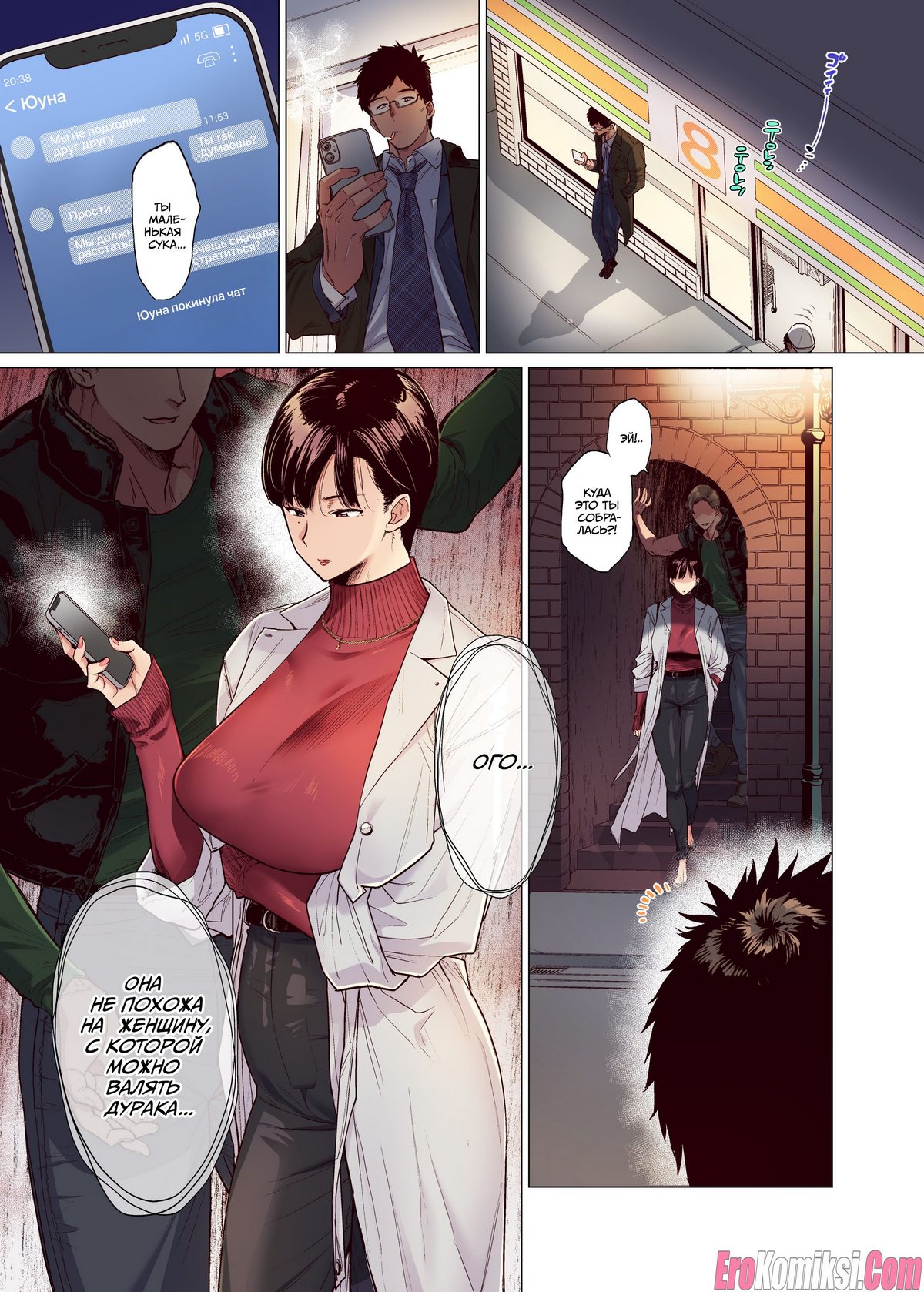 001-7 Порно комикс Идеально подходит.