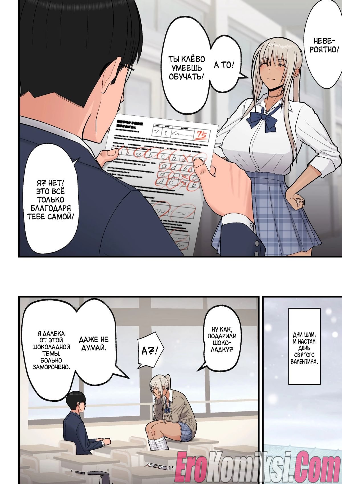 004-26 Порно комикс Сладкая любовь с гяру-блондинкой.