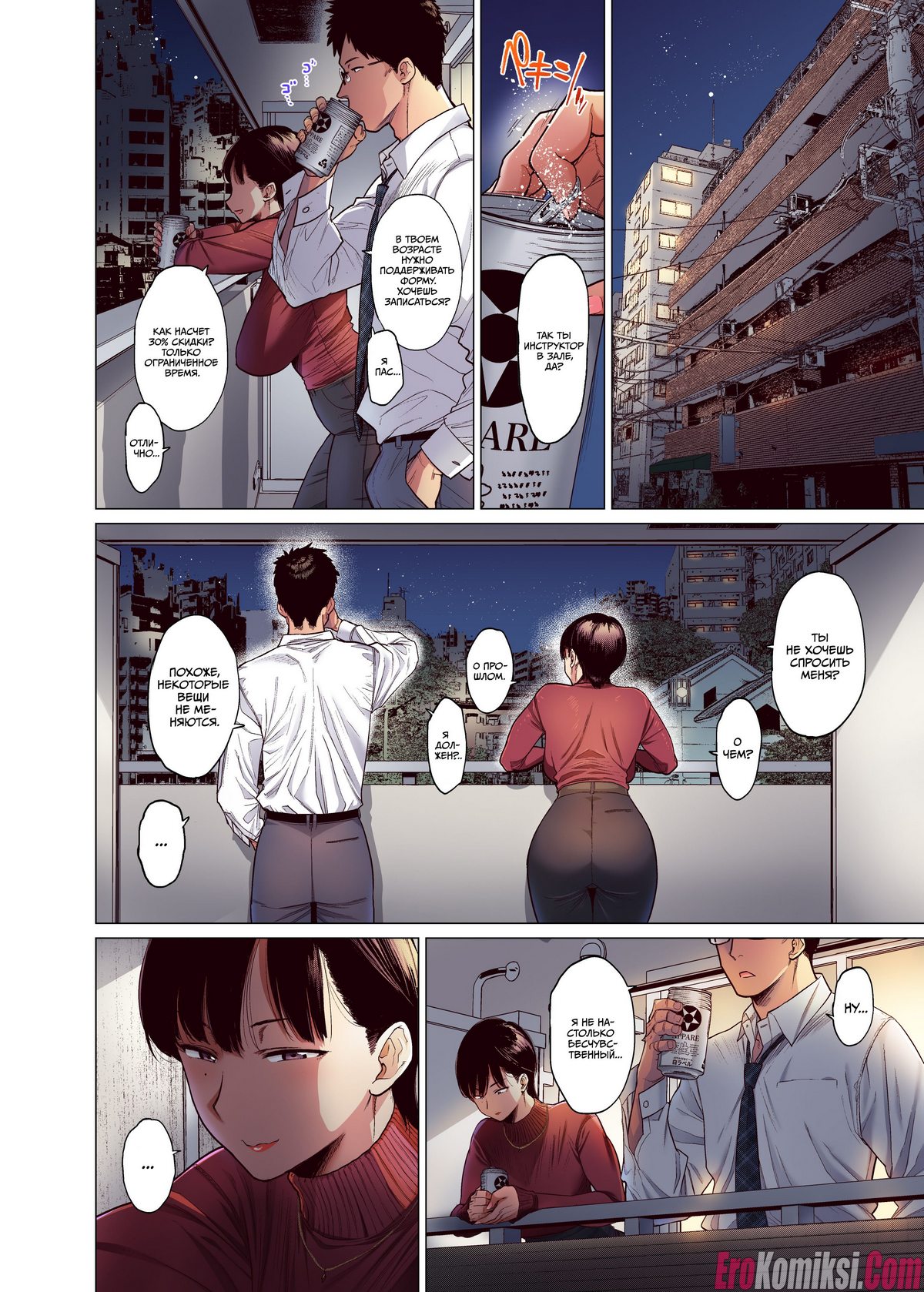 004-8 Порно комикс Идеально подходит.