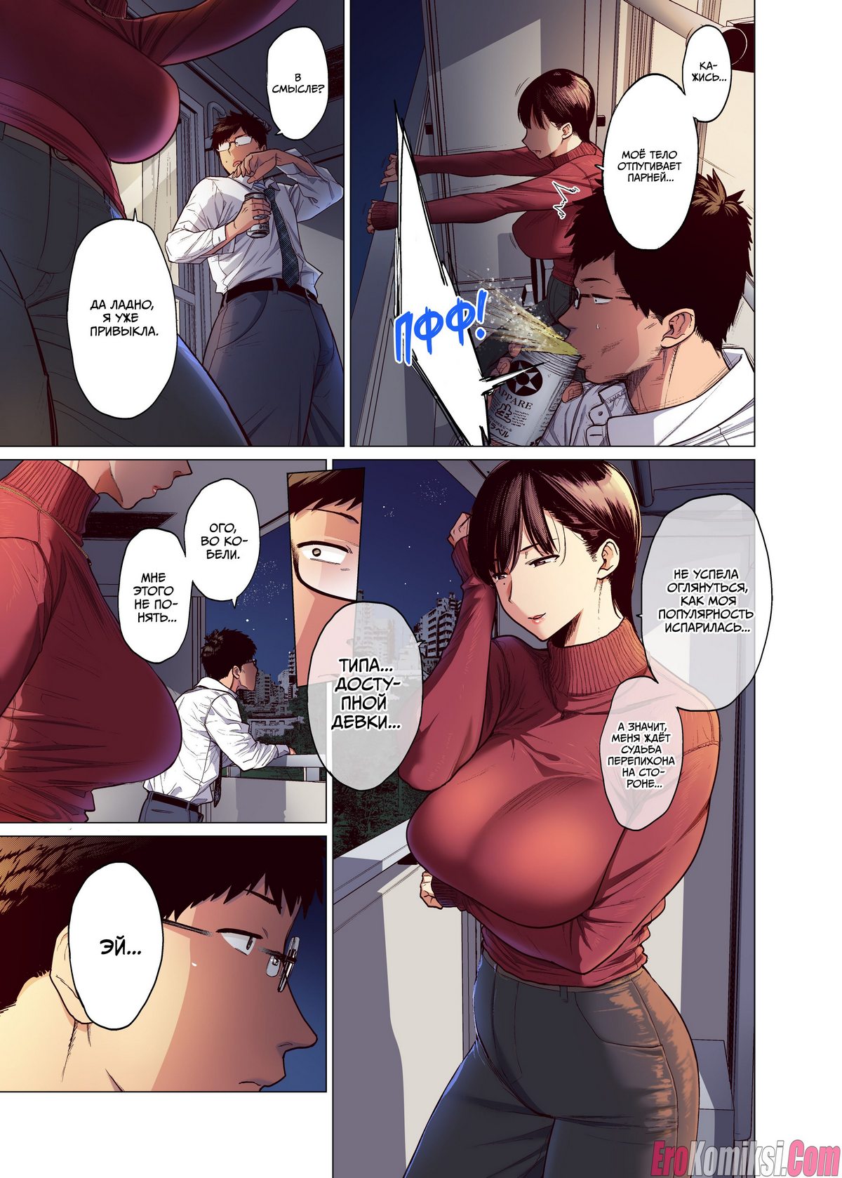 005-8 Порно комикс Идеально подходит.