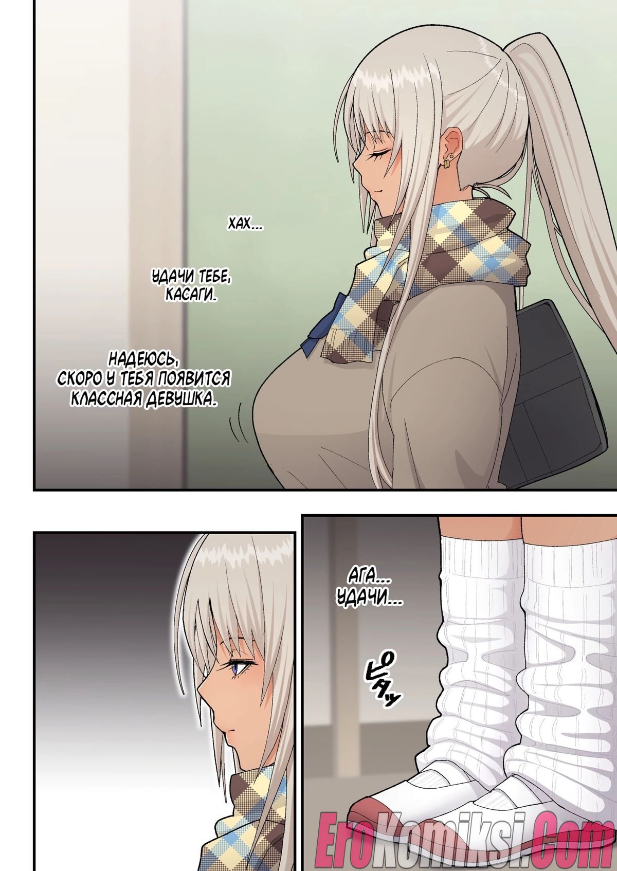 006-26 Порно комикс Сладкая любовь с гяру-блондинкой.