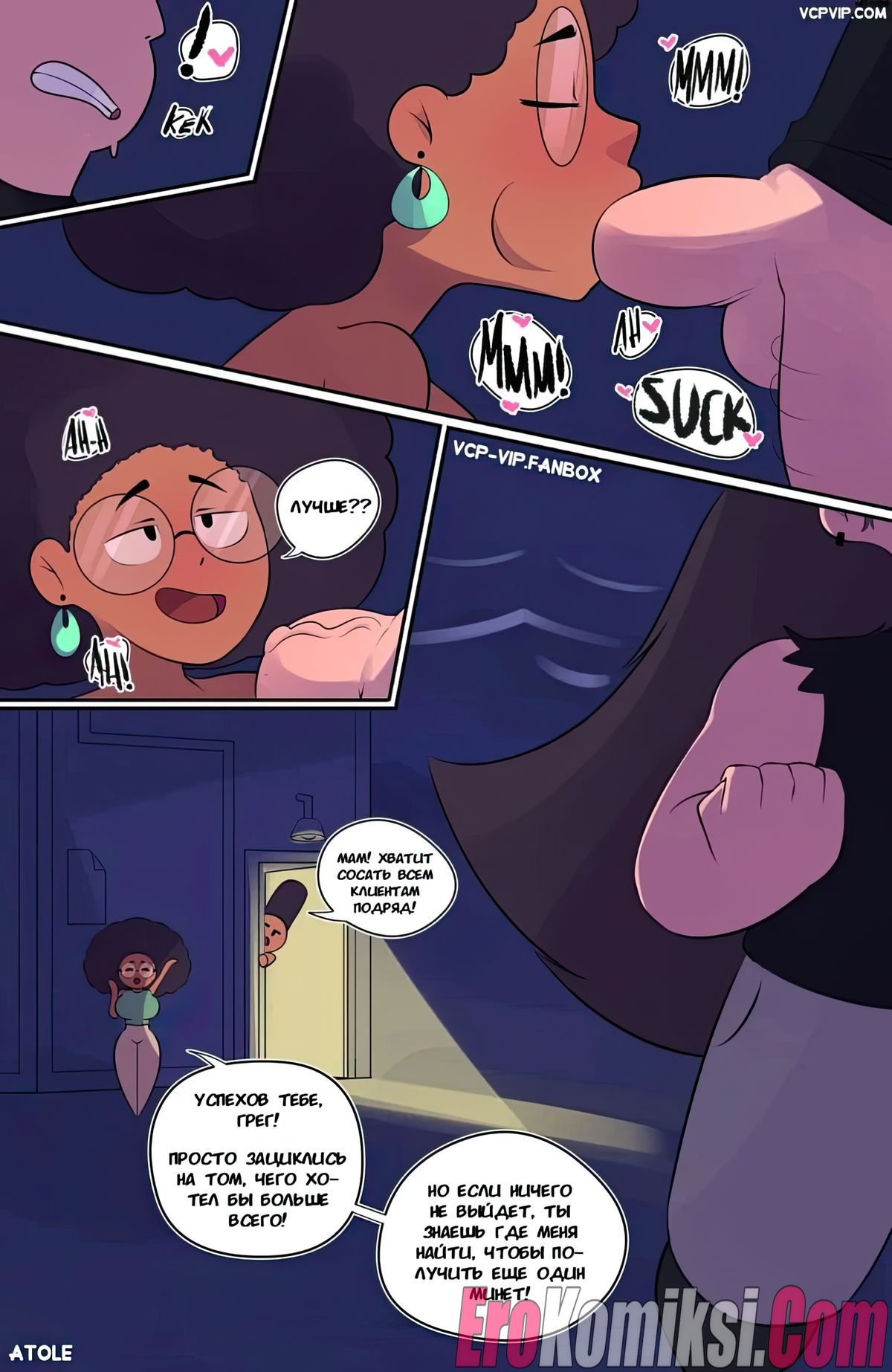 007-24 Порно комикс Вселенная стивена. Похоть самоцветок. Часть 3: Двойной камень.