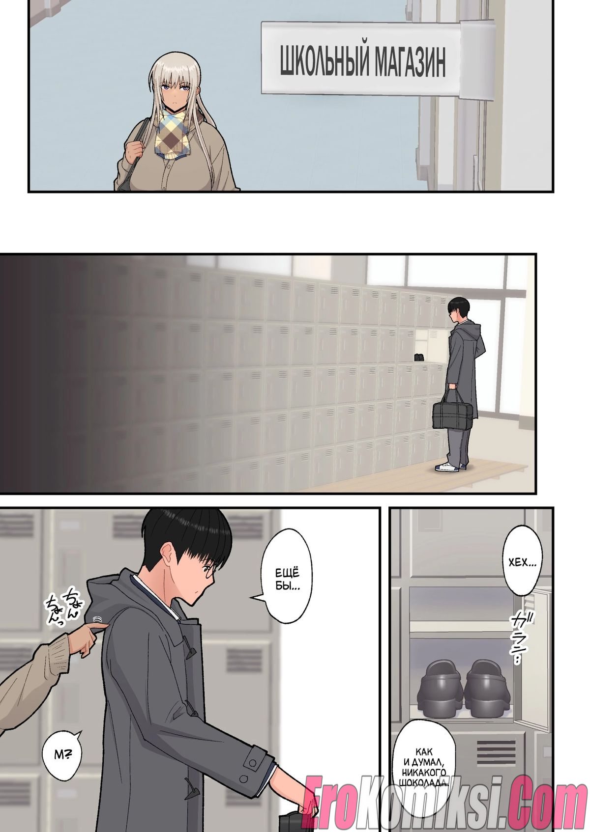 007-25 Порно комикс Сладкая любовь с гяру-блондинкой.