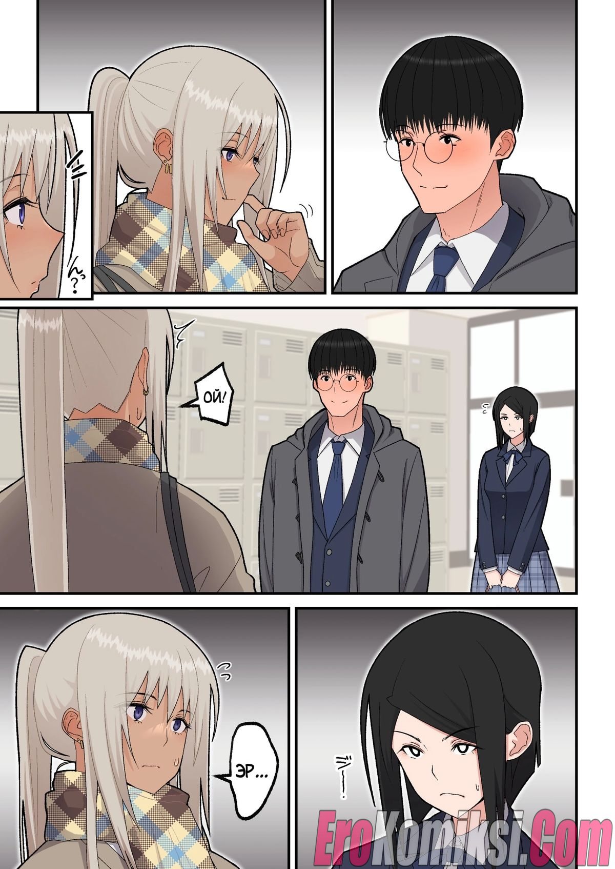 009-22 Порно комикс Сладкая любовь с гяру-блондинкой.