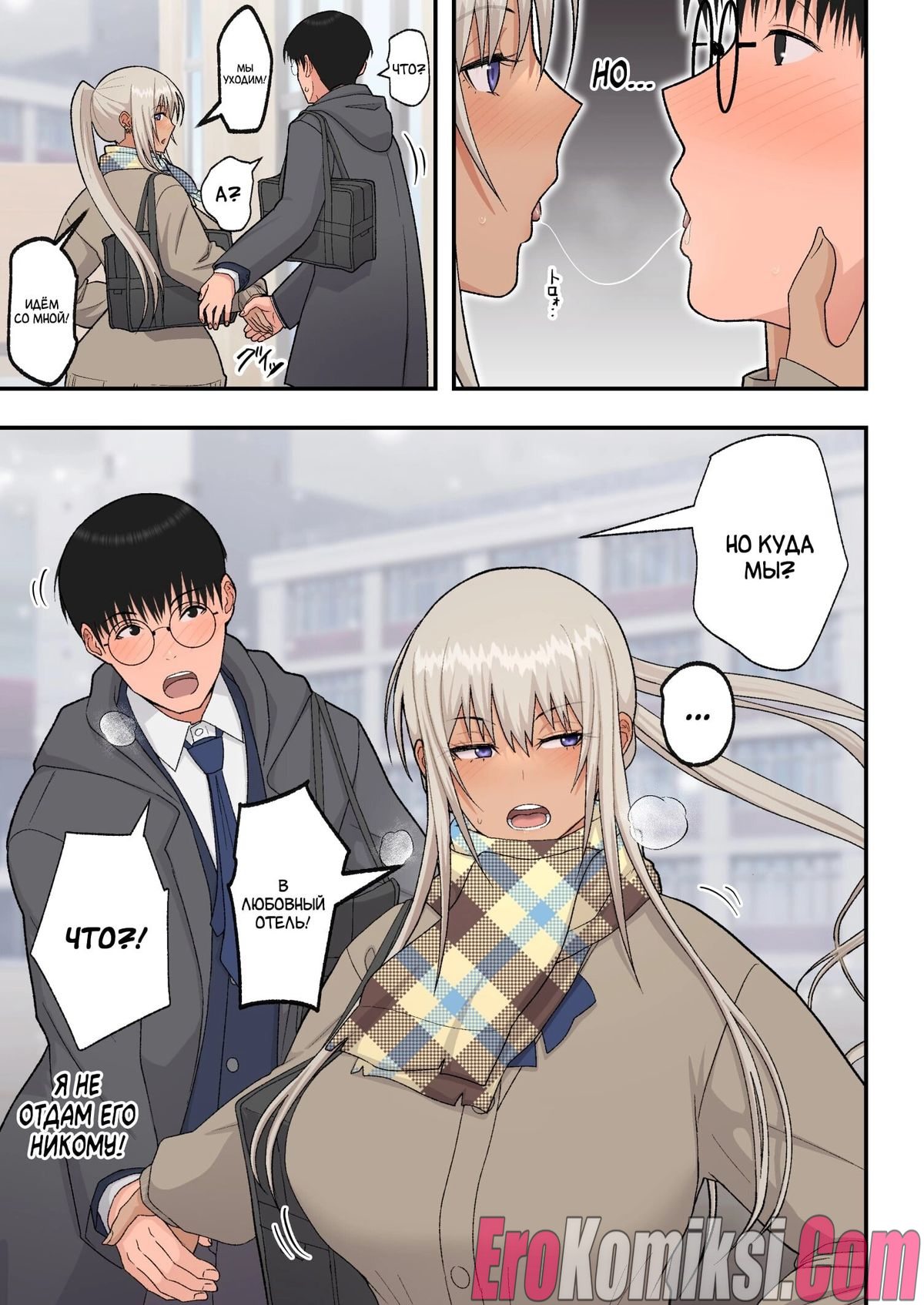 011-20 Порно комикс Сладкая любовь с гяру-блондинкой.