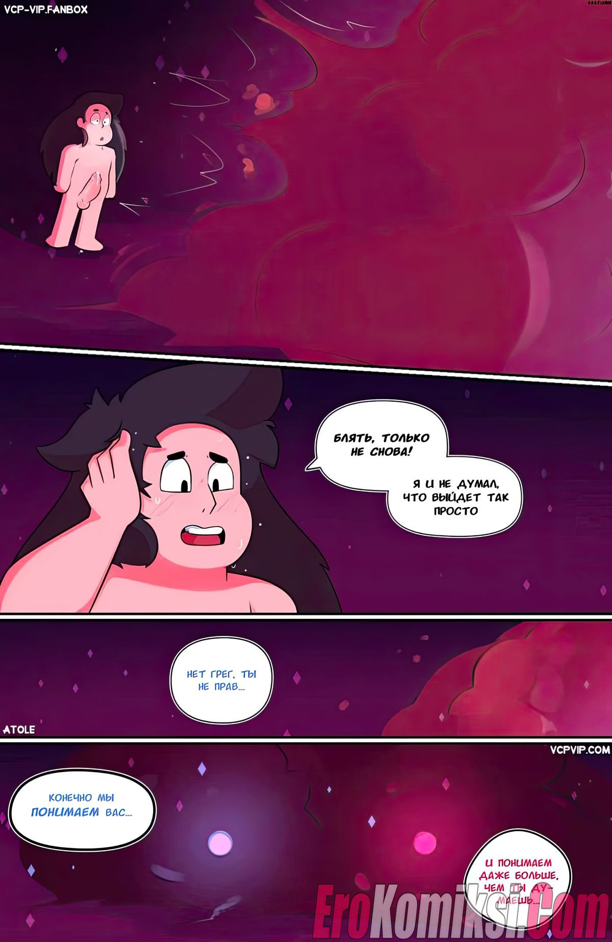 024-11 Порно комикс Вселенная стивена. Похоть самоцветок. Часть 3: Двойной камень.