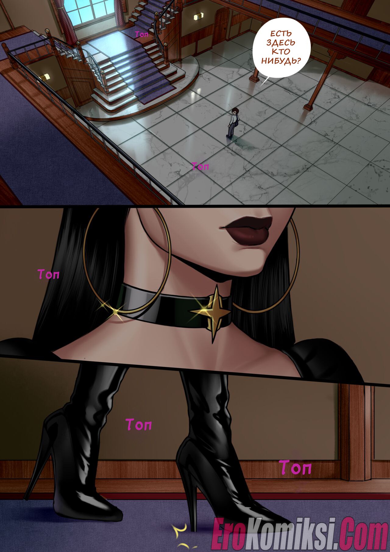 08-3 Порно комикс Темный контракт.