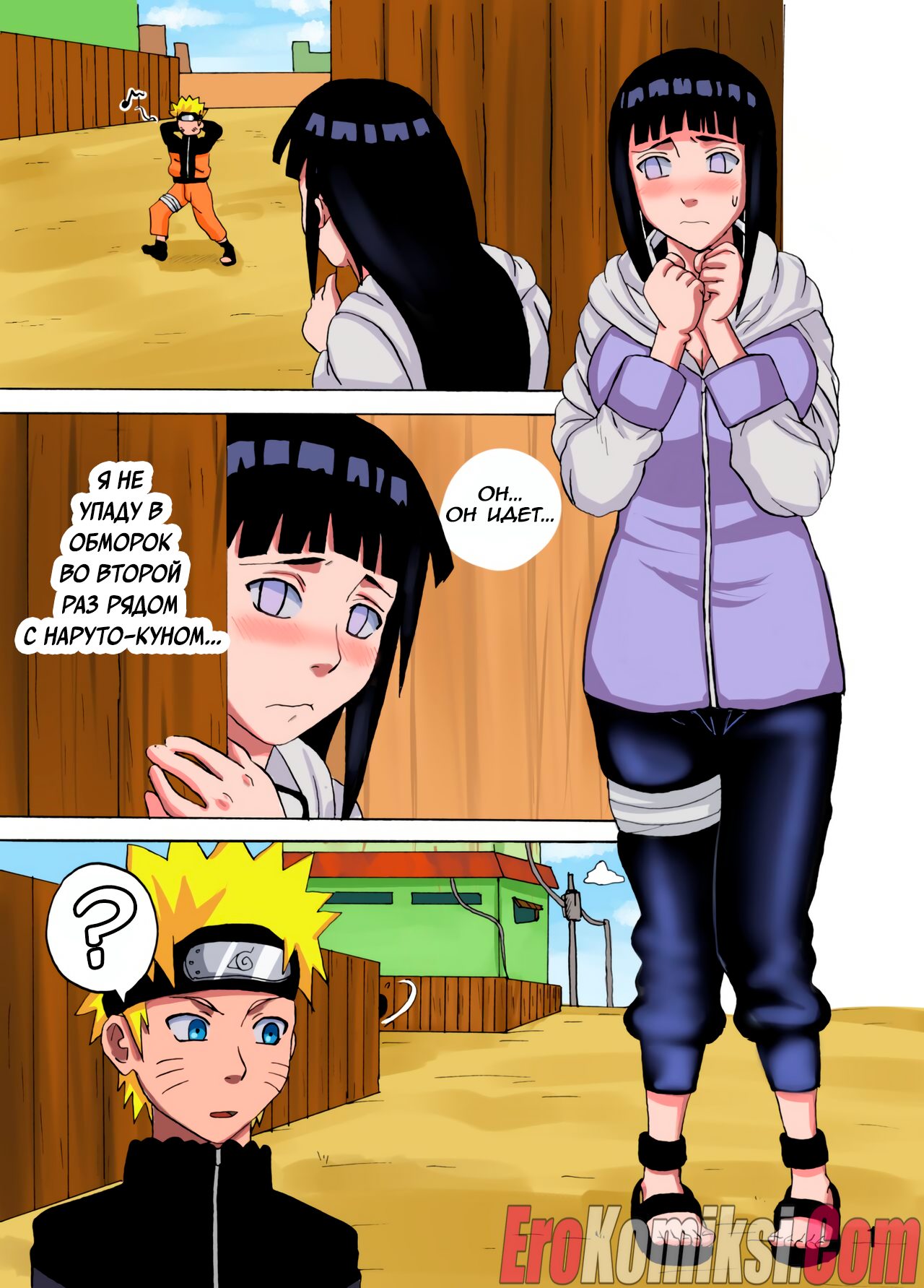 2-40 Порно комикс Наруто. Хината, постарайся.