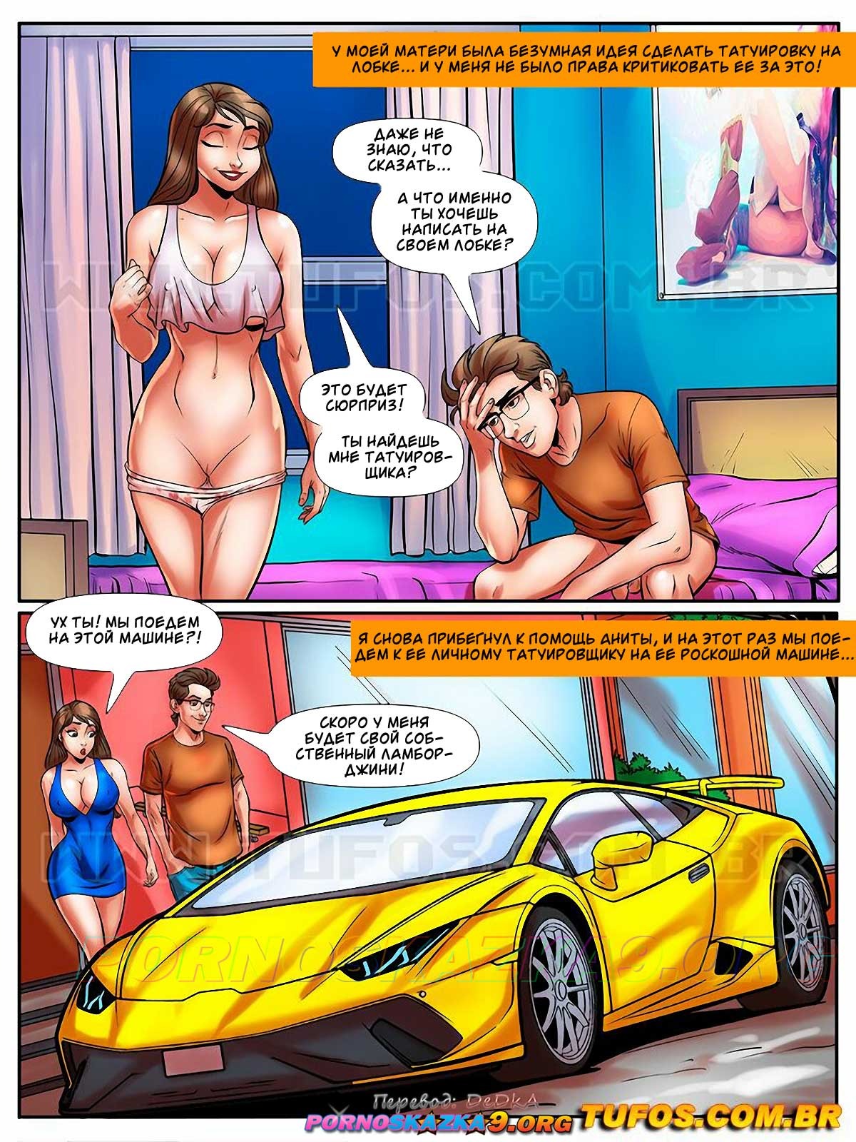 7-15 Порно комикс Похотливый ботан. Часть 42: Приложение на миллион.