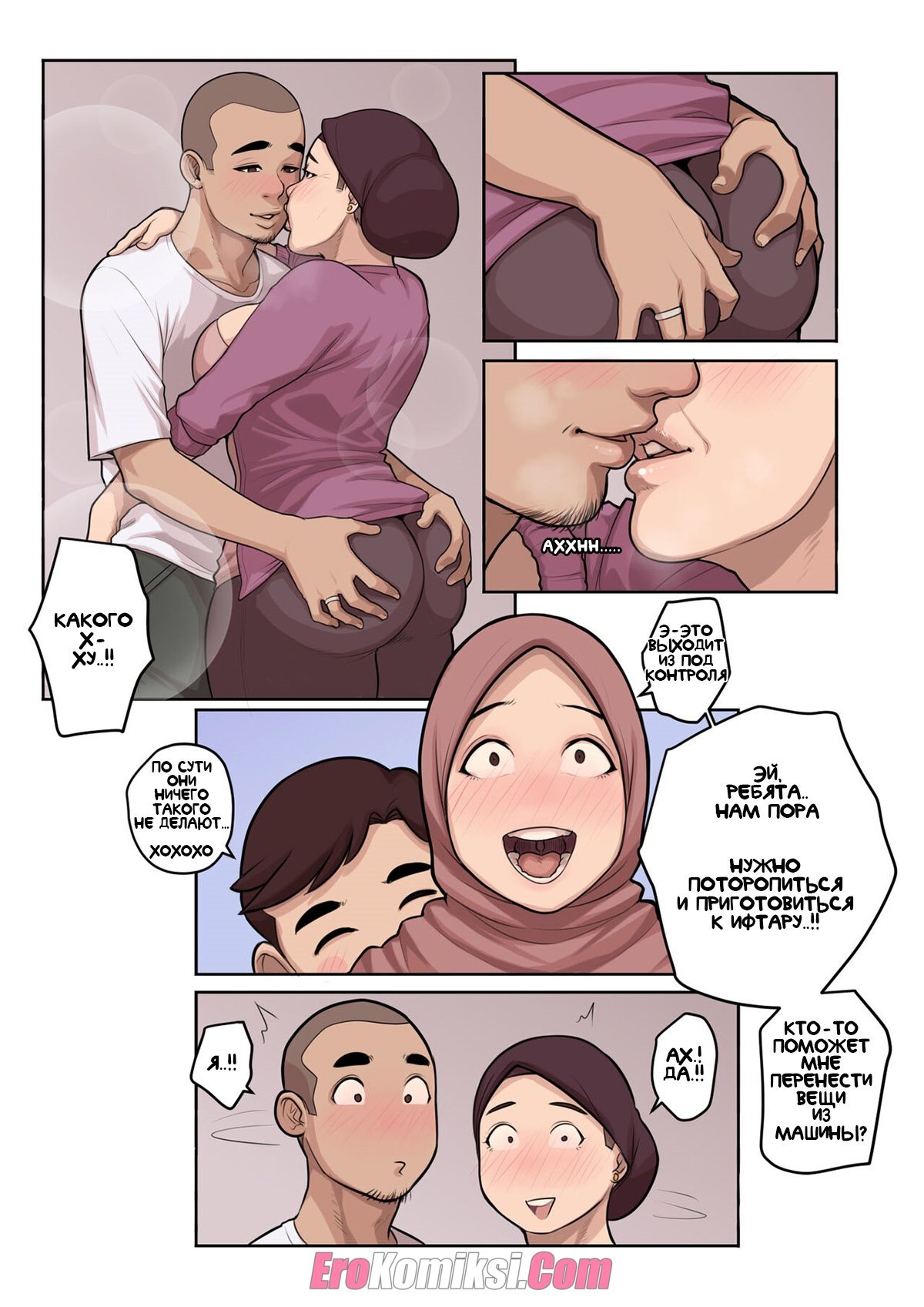 005-36 Порно комикс Прерывание последнего поста.