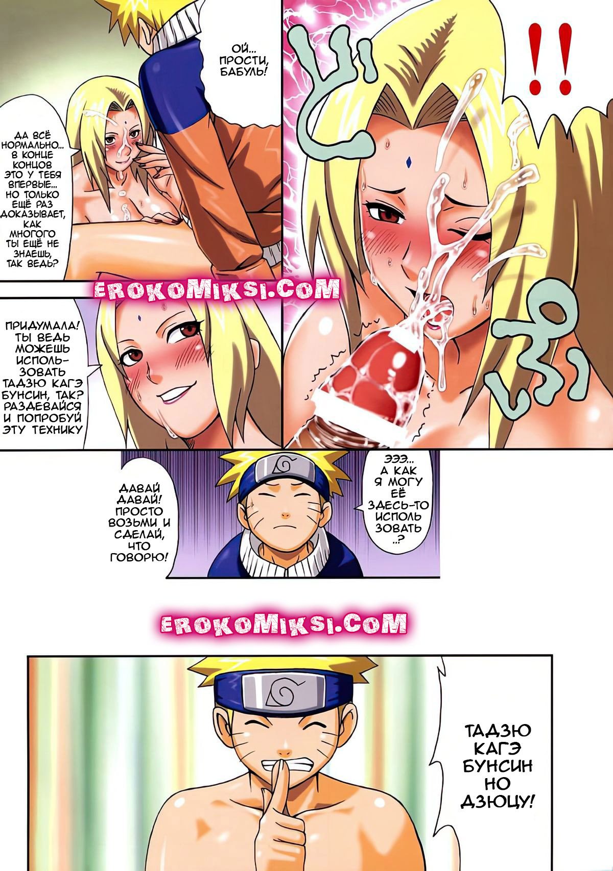 007-37 Порно комикс Наруто. Карнавал МучиМучи 2. ОБНОВЛЕНО!!! ПОЛНАЯ ВЕРСИЯ!!!