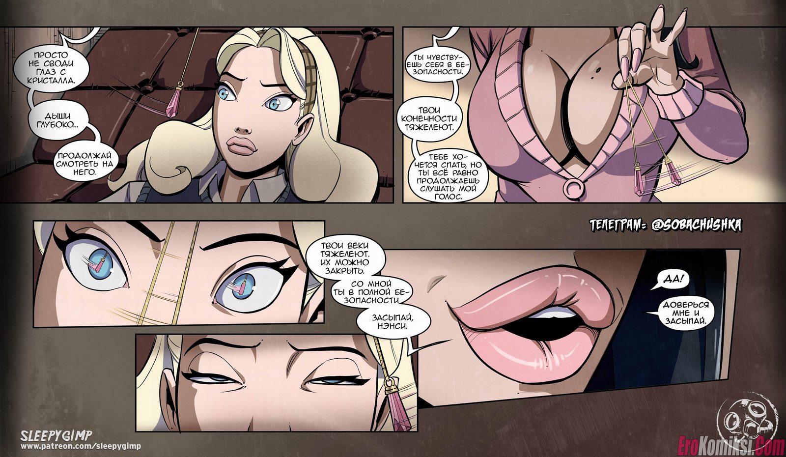 06-7 Порно комикс Нэнси Темплтон - Детективши больше нет!