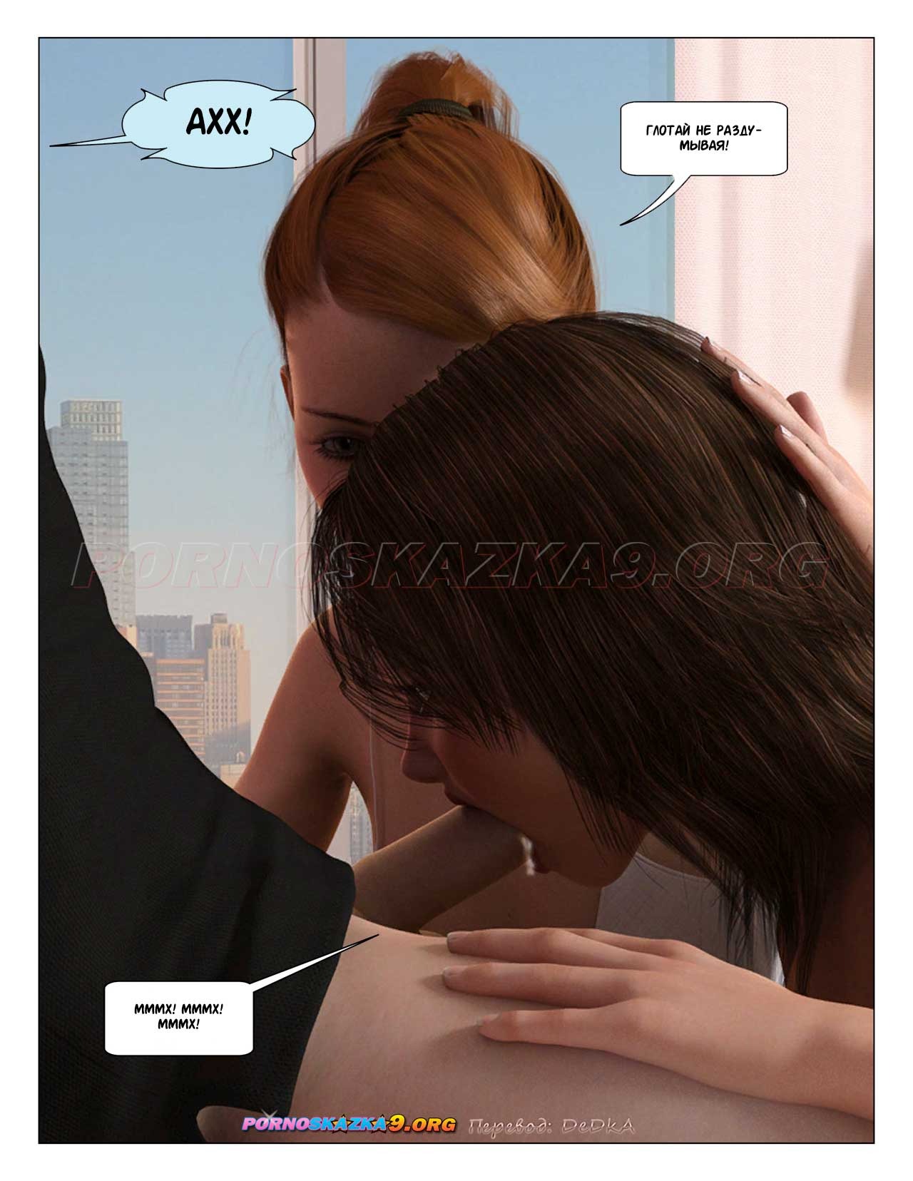 16-7 Порно комикс Большой брат. Часть 53.