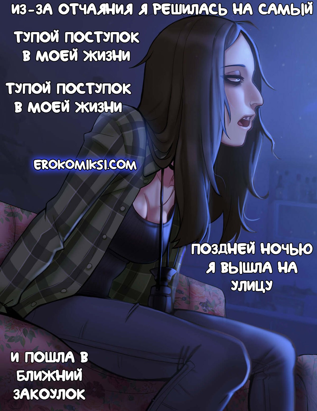 2-47 Порно комикс Кэсси Рамирес. С ТЕКСТОМ!!!