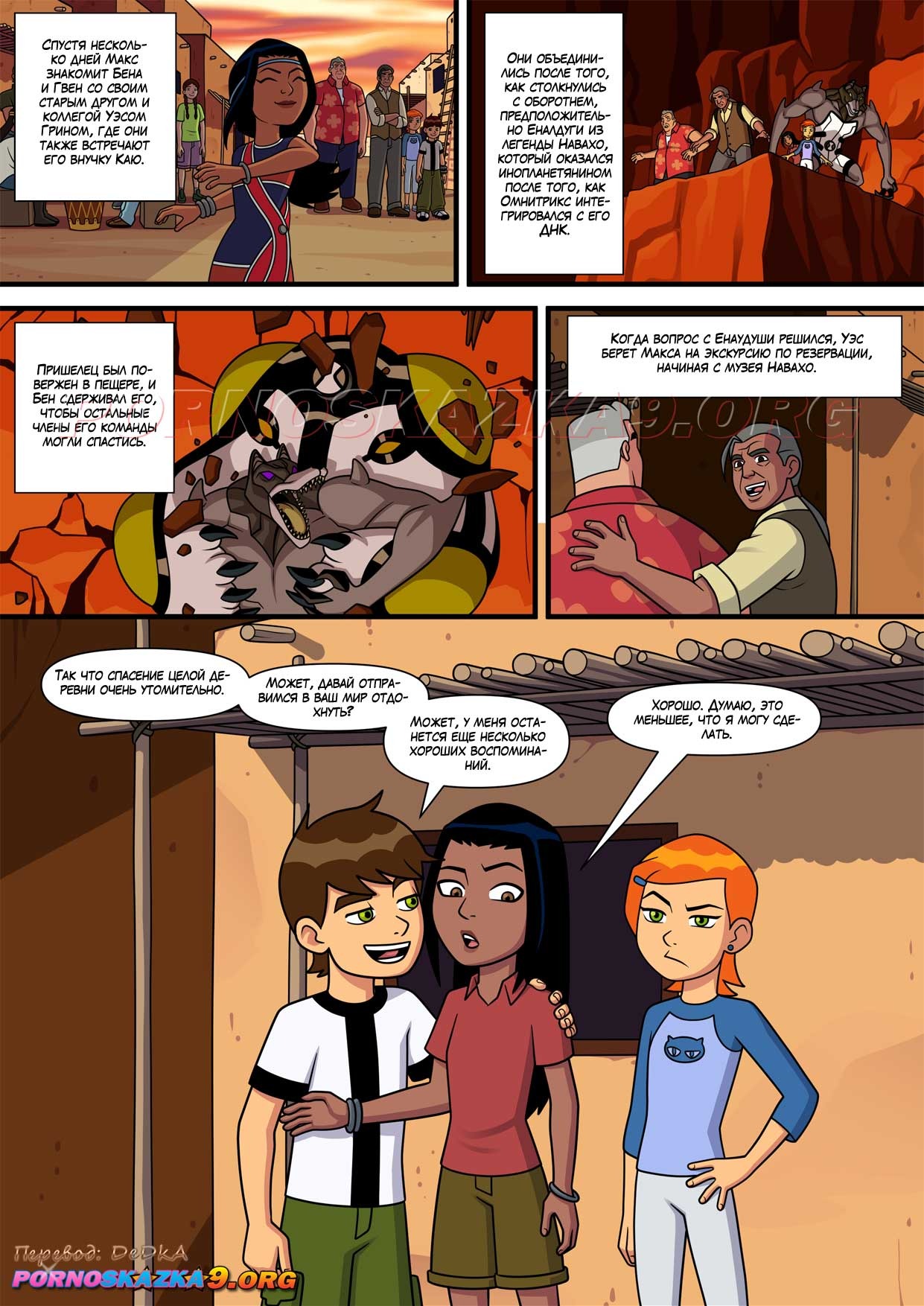 3-25 Порно комикс Знойное лето. Часть 7. ОБНОВЛЕН!!! ДОБАВЛЕНЫ НОВЫЕ СТРАНИЦЫ!!!