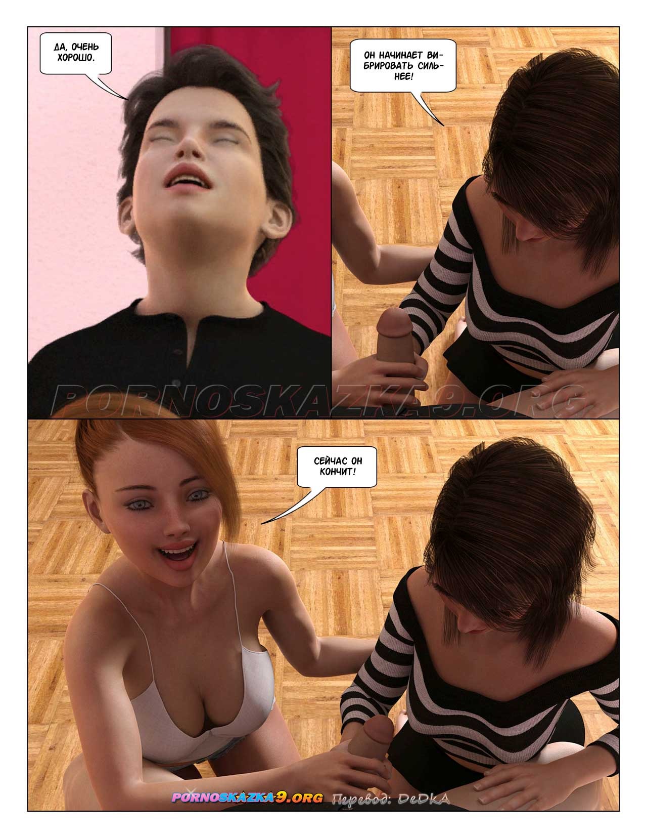 8-6 Порно комикс Большой брат. Часть 53.