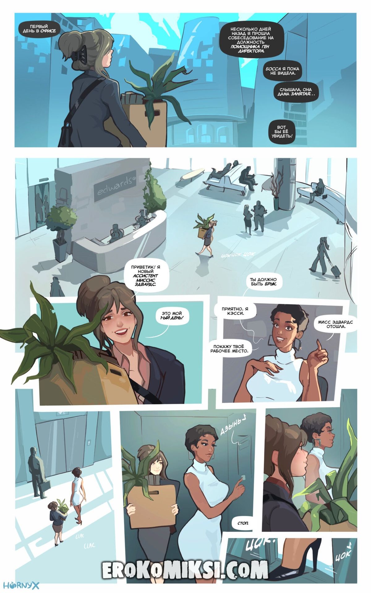 001-25 Порно комикс Командуй мной, мамочка.