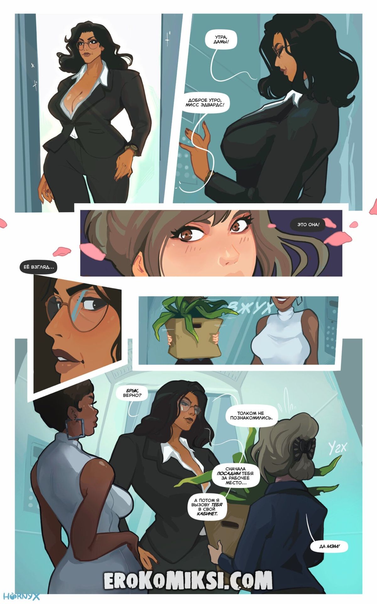 002-24 Порно комикс Командуй мной, мамочка.