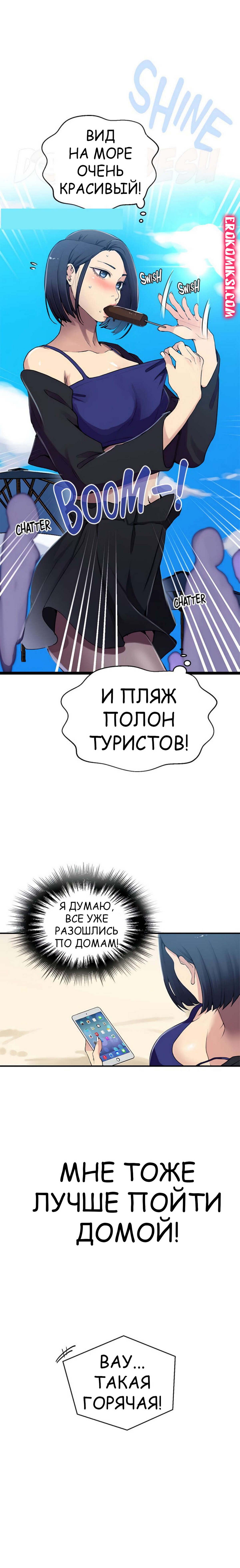 2-12 Порно комикс Тайное обучение. Часть 185.