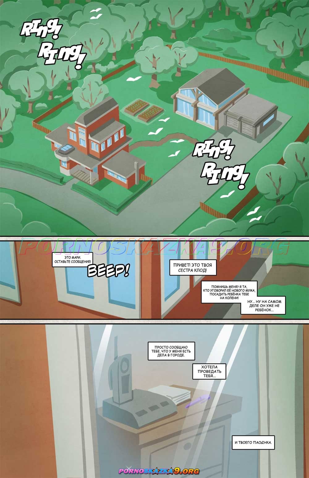 2-51 Порно комикс Мари. Часть 3.