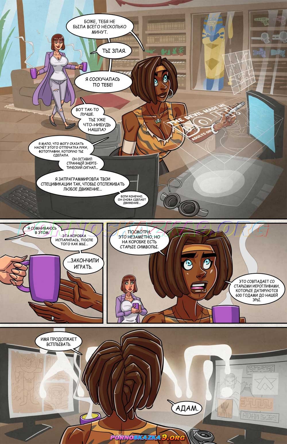 5-49 Порно комикс Мари. Часть 3.