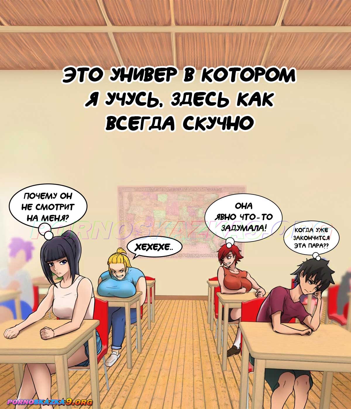 2-19 Порно комикс Джек и его новая жизнь.