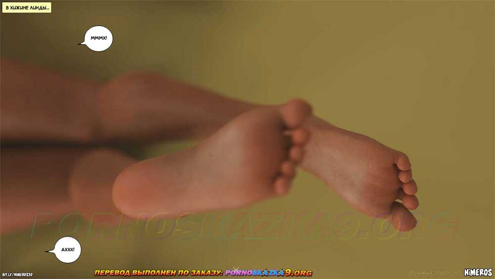 51-2 Порно комикс Список желаний. Часть 13. ОБНОВЛЕНО!!! ДОБАВЛЕНЫ НОВЫЕ СТРАНИЦЫ!!!