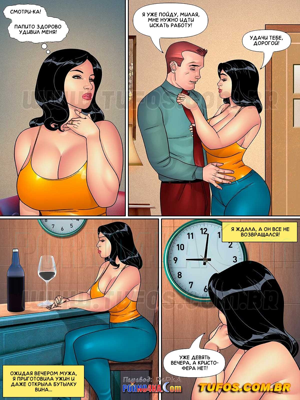 6-34 Порно комикс Похотливый папа мужа. Часть 5: Нестерпимая похоть.