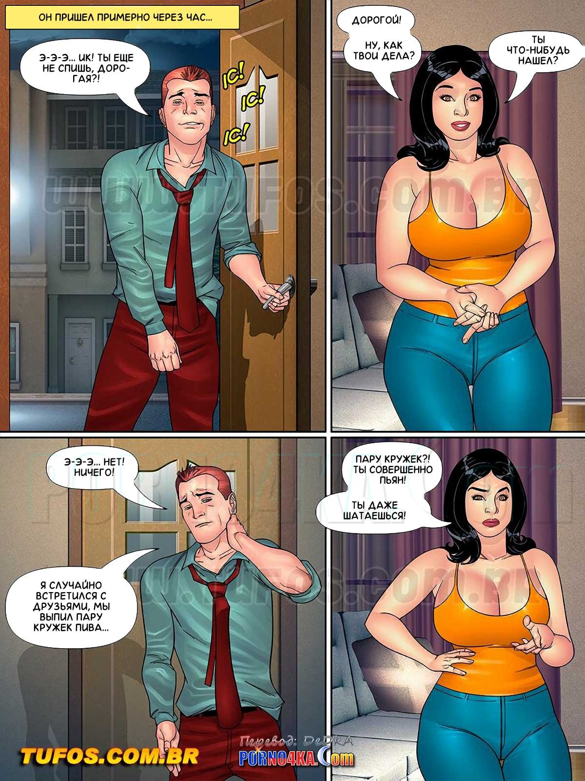 7-31 Порно комикс Похотливый папа мужа. Часть 5: Нестерпимая похоть.