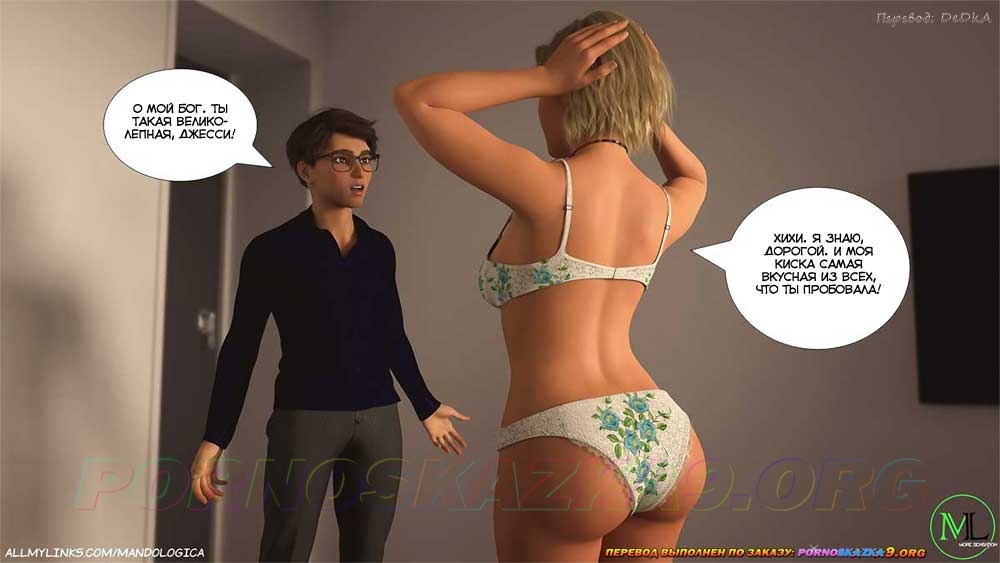 10-31 Порно комикс Запретное пламя. Часть 3. ОБНОВЛЕНО!!! ДОБАВЛЕНЫ НОВЫЕ СТРАНИЦЫ!!!