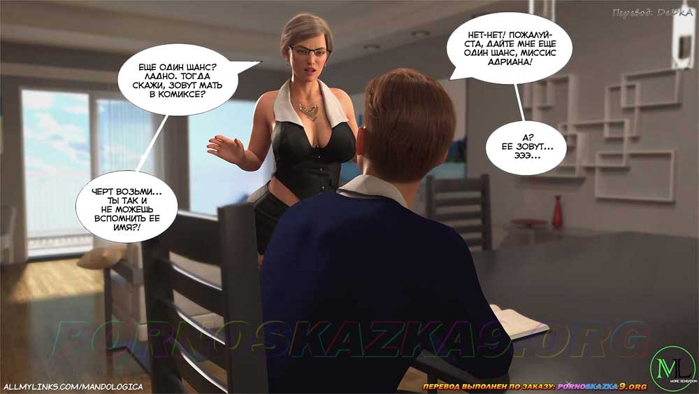 14-29 Порно комикс Нарушая границы. Часть 7. ОБНОВЛЕНО!!! ДОБАВЛЕНЫ НОВЫЕ СТРАНИЦЫ!!!