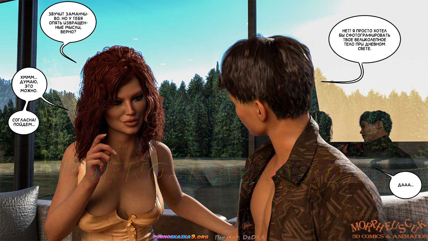 21-7 Порно комикс Соседи. Часть 3. ОБНОВЛЕНО!!! ДОБАВЛЕНЫ НОВЫЕ СТРАНИЦЫ!!!