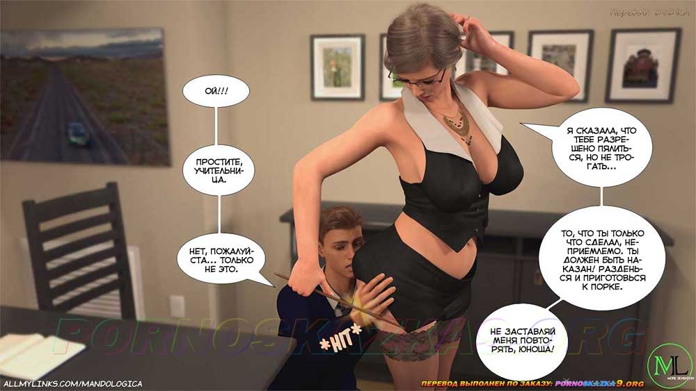 25-13 Порно комикс Нарушая границы. Часть 7. ОБНОВЛЕНО!!! ДОБАВЛЕНЫ НОВЫЕ СТРАНИЦЫ!!!