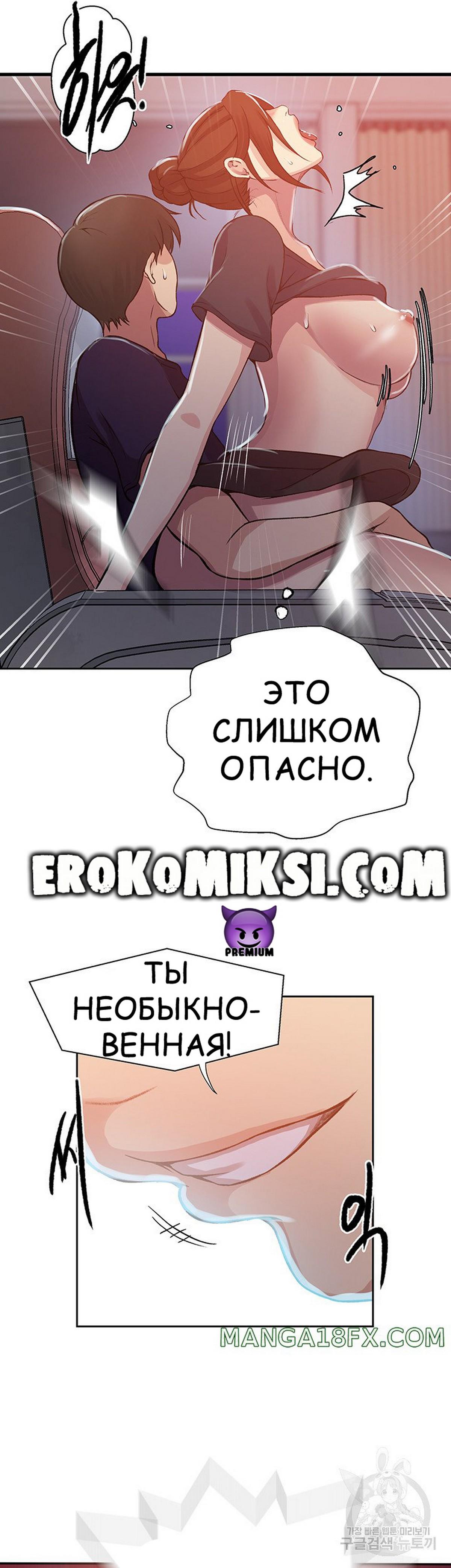 27-9 Порно комикс Тайное обучение. Часть 201.