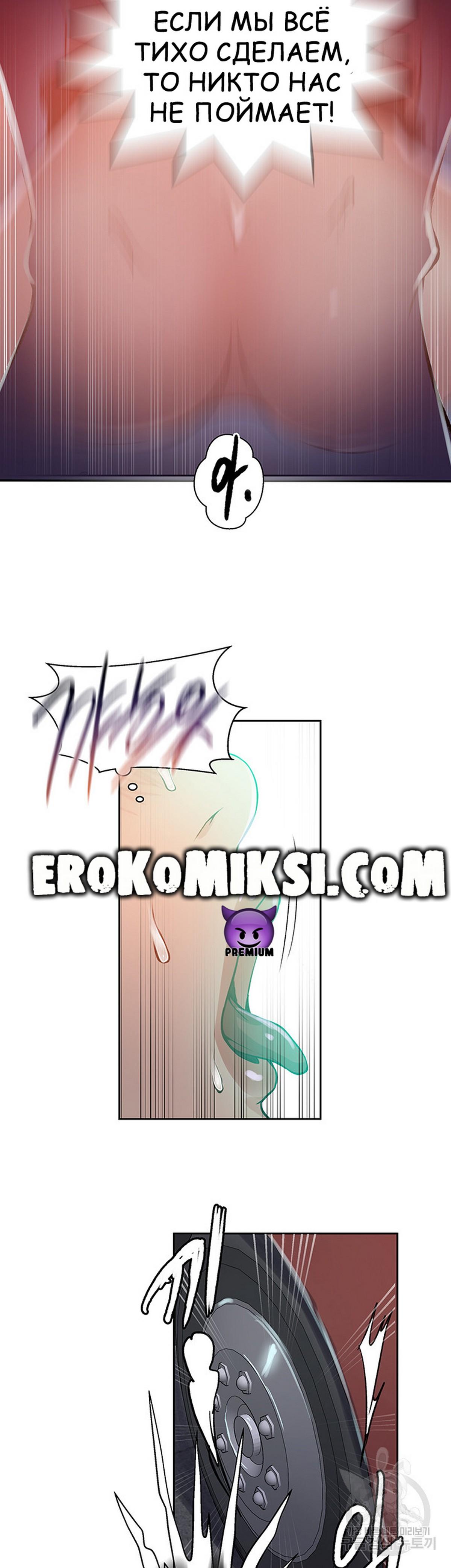 28-9 Порно комикс Тайное обучение. Часть 201.