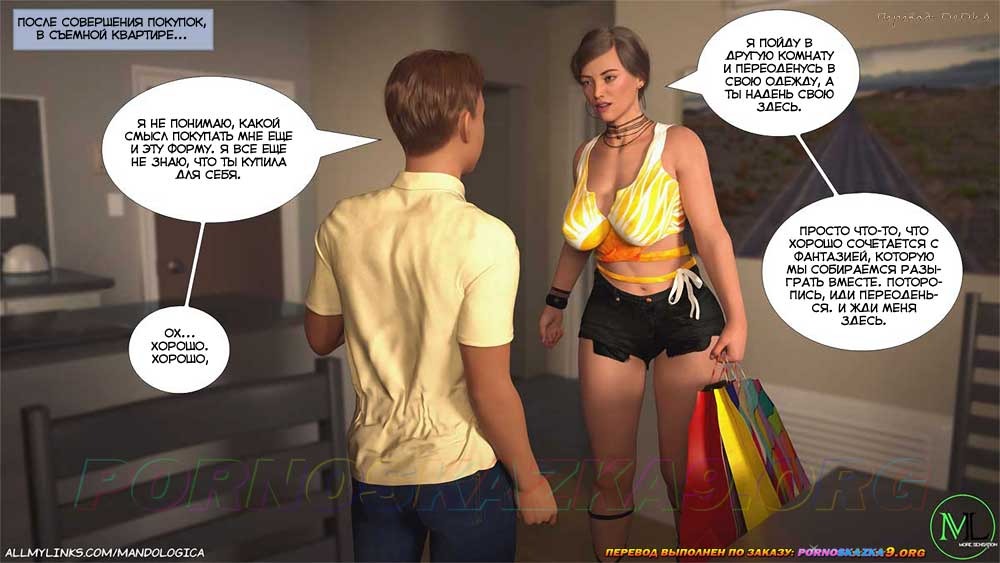 3-25 Порно комикс Нарушая границы. Часть 7. ОБНОВЛЕНО!!! ДОБАВЛЕНЫ НОВЫЕ СТРАНИЦЫ!!!