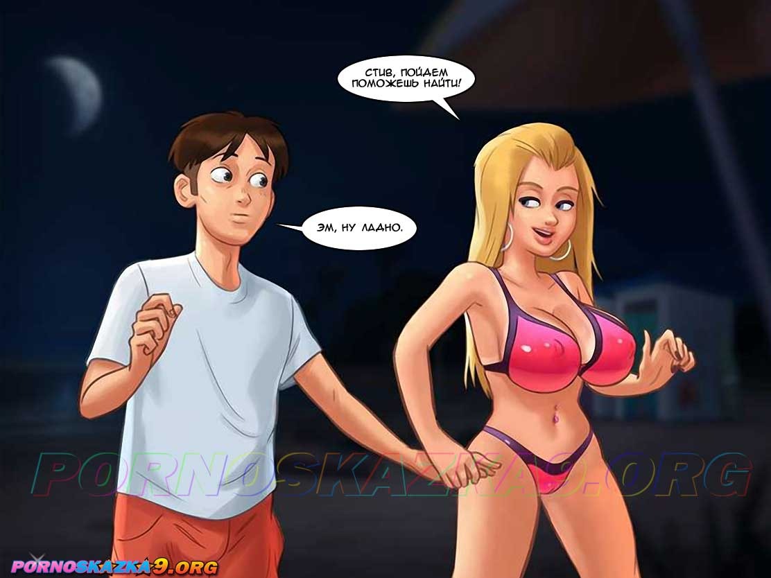 4-19 Порно комикс Летнее время. Дождь. Часть 6.