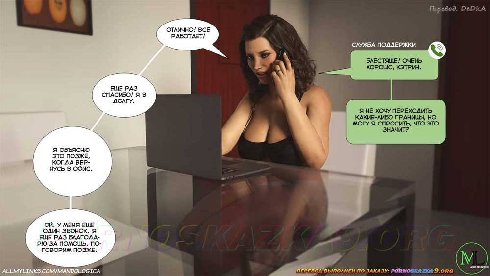 4-64 Порно комикс Запретное пламя. Часть 3. ОБНОВЛЕНО!!! ДОБАВЛЕНЫ НОВЫЕ СТРАНИЦЫ!!!