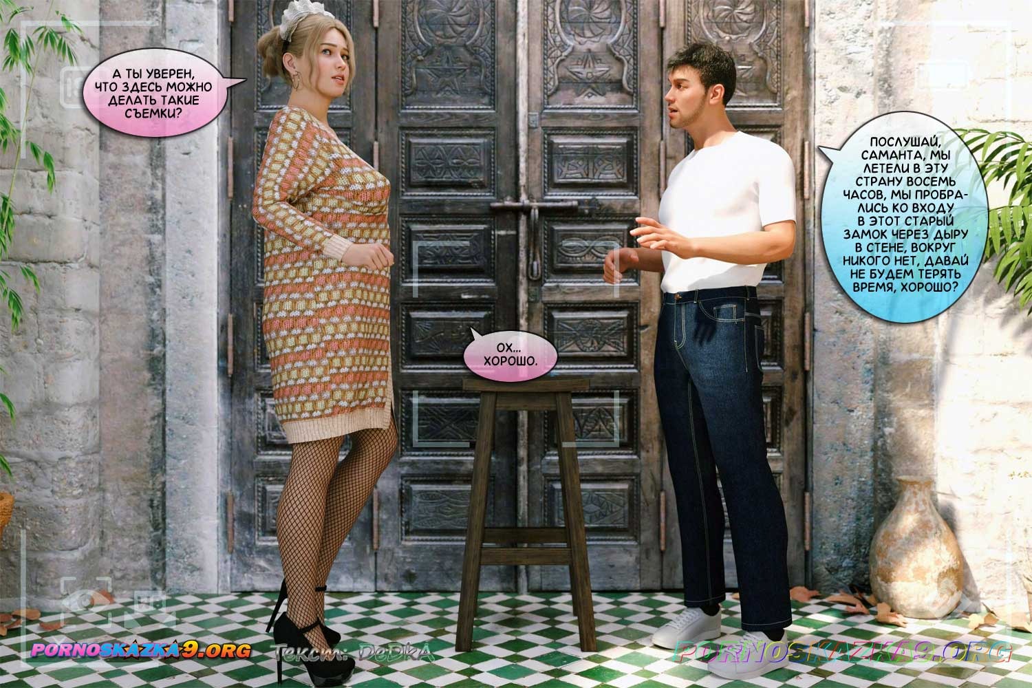 4-68 Порно комикс Гениальный режиссер. ОБНОВЛЕНО!!! ДОБАВЛЕНЫ НОВЫЕ СТРАНИЦЫ!!!