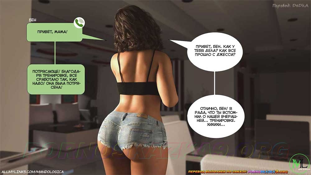 5-60 Порно комикс Запретное пламя. Часть 3. ОБНОВЛЕНО!!! ДОБАВЛЕНЫ НОВЫЕ СТРАНИЦЫ!!!